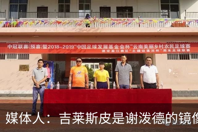 媒体人：吉莱斯皮是谢泼德的镜像版本 后者不进步均薪难超1500万